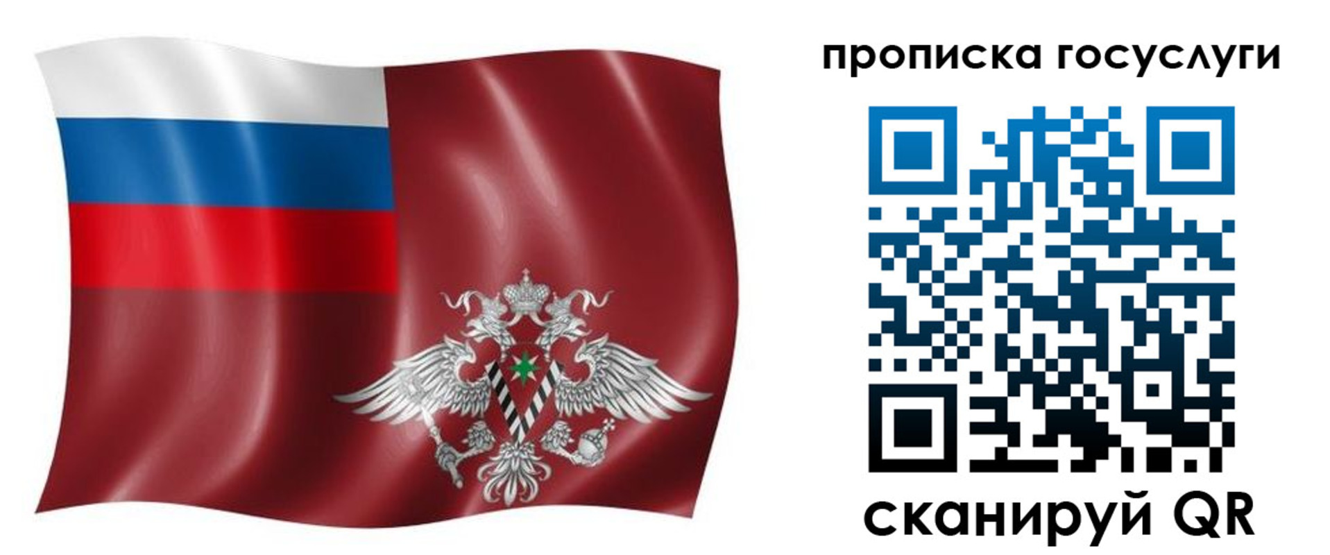 купить прописку в Белово