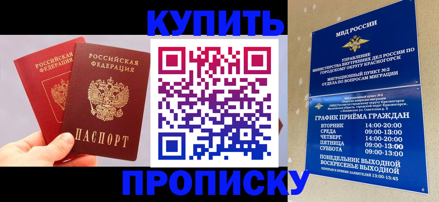 миграционный учет в Белово