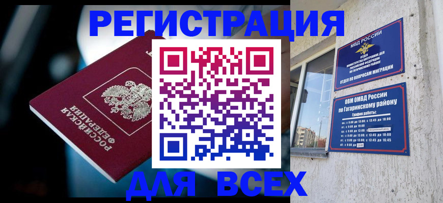 регистрация для школы в Белово